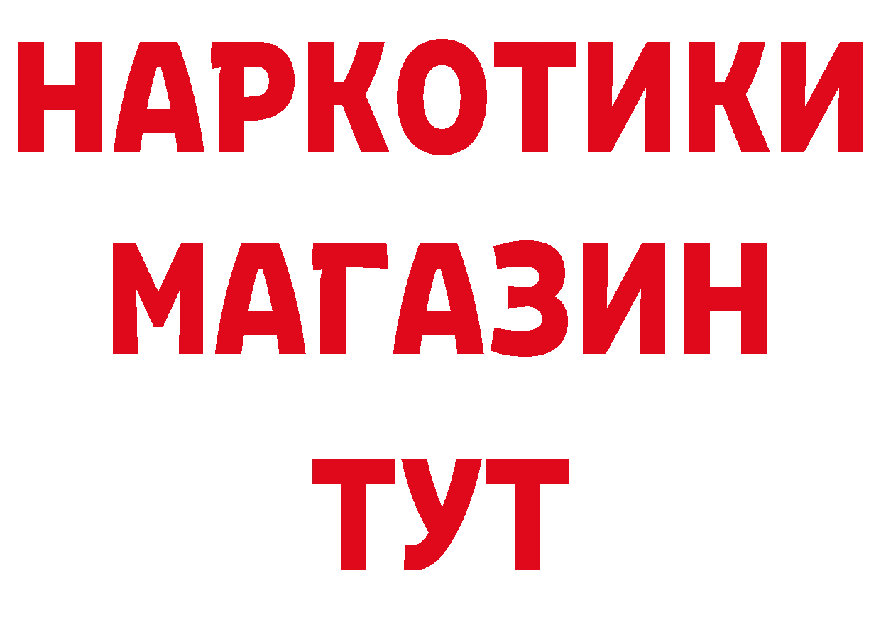 БУТИРАТ оксибутират рабочий сайт площадка ссылка на мегу Берёзовский